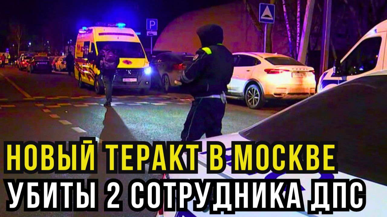 Взрыв на Елецкой улице: как ночная смена двух полицейских закончилась мгновенной смертью смотреть онлайн