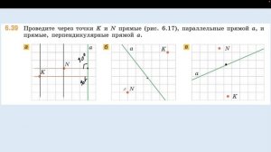 Задание 6.39 (Н)