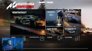 ACC-северная петля