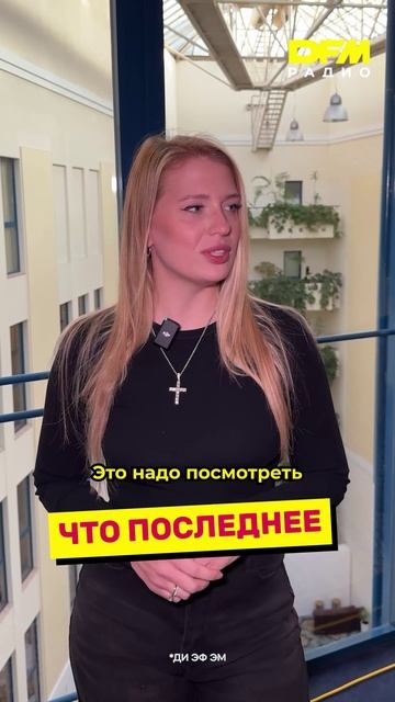 POLI отвечает на вопросы рубрики «Что последнее?» смотреть онлайн