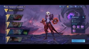 играю в мобайл легендс