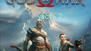 god of war #2