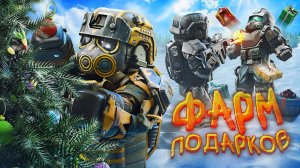 ФАРМ ПОДАРКОВ НА ВСЕХ ЛОКАЦИЯХ В STALCRAFT X - СКОЛЬКО ПАДАЕТ ЗА ЧАС - ПРОБЛЕМА КУСТОВ В СТАЛКРАФТ