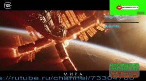 Лучший российский фильм "Мира"