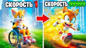 Скорость Тейлза умножается с Каждым шагом в ГТА 5 !