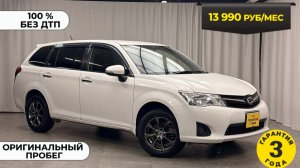 Обзор Toyota Corolla Fielder, 2014 год