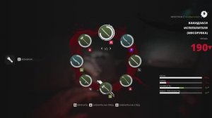 Dead Island 2 #11 | ABW