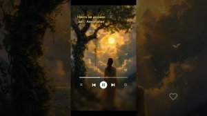 #Никто не должен авт: АннаКапач