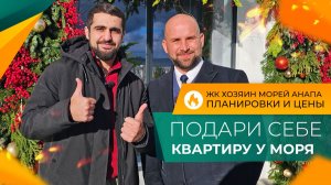 БИЗНЕС-КЛАСС с бассейном по ЦЕНЕ комфорта! КВАРТИРА мечты в АНАПЕ за 28.000 рублей в месяц!