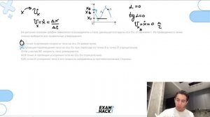 На рисунке показан график зависимости координаты x тела, движущегося вдоль оси Ox, от - №23237