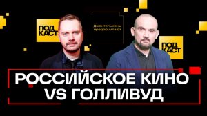 Секреты кастинга, «упыри-актеры», кризис в кино. Сценарист Илья Куликов. Джентльмены предпочитают