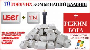 ➡️СМОТРЕТЬ 70 ГОРЯЧИХ КОМБИНАЦИЙ КЛАВИШ | СЕКРЕТНЫЕ КОМБИНАЦИИ