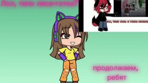 Хах, бывает. Гачеры, продолжаем!