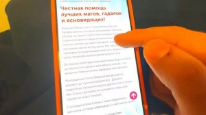 Маг и Ведунья Елена - Союз Магов России. Отзыв 3