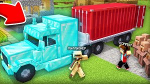 видео компота:ВОТ ЧТО МИЛЛИОНЕР КУПИЛ ДЛЯ НАШЕЙ ДЕРЕВНИ В МАЙНКРАФТ