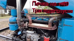 Трактор Т-40 / Обогреватель кабины
