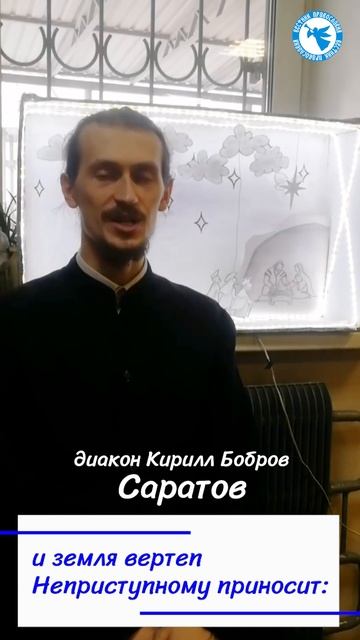 С РОЖДЕСТВОМ ХРИСТОВЫМ! смотреть онлайн