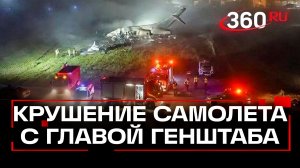 В Турции разбился самолет с генералом генштаба Ливии