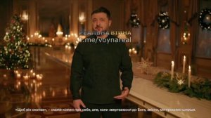 Зеленский пожелал Путину и Трампу смерти в эфире обращения к народу в Рождество