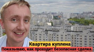 Сделка по покупке квартиры в Санкт-Петербурге. Студия у метро Пионерская.