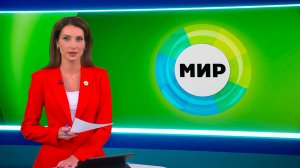 Информационно-аналитический портал MIR24.TV вошел в «белый список» Минцифры России