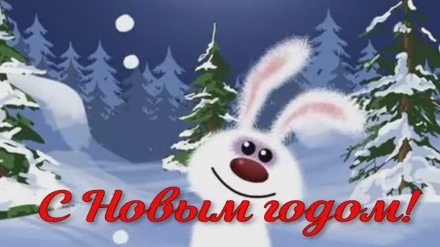 С Новым годом! смотреть онлайн
