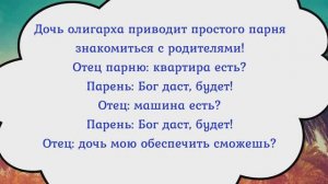 НА ВСЕ ВОЛЯ БОЖЬЯ. (Сборник анекдотов №450.)
