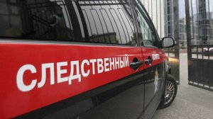 СК заявил об окончании работы над делом о хищении у МО более 500 млн рублей