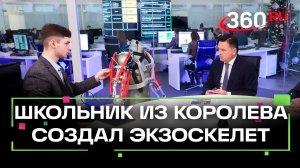 Королевской школе подарят 3D-принтер. Андрей Воробьев поддержал школьника-изобретателя