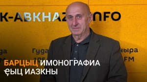 Барцыц дазааҭгылеит Гал араион аекономикатә лшарақәа ирызкны иҭижьыз иҭҵааратә усумҭа атәы