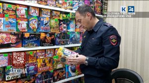 Полицейские изъяли более 300 пиротехнических изделий без документов на Кубани