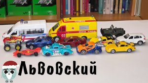 Все тачки Львовского в Посылке от Подписчика Антона