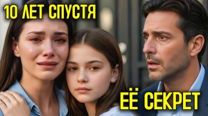 Он БРОСИЛ её беременной — 10 лет спустя их ДОЧЬ отправилась одна, чтобы НАЙТИ его