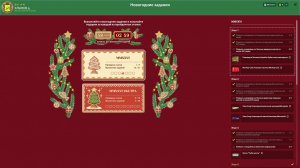 Русская рыбалка 4