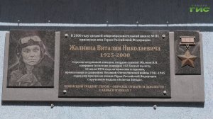 "Школа № 81 имени Героя Советского Союза Жалнина В. Н." / "За партой с Героем" от 24.12.2025