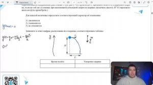 Шарик, брошенный горизонтально с высоты H с начальной скоростью V, за время полёта t - №23419