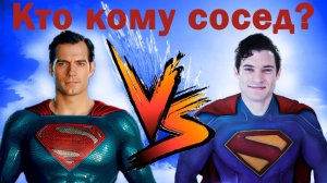 Человек из стали VS Супермен (2025)