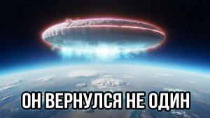 Странный гость снова здесь: Оумуамуа и нечто ещё