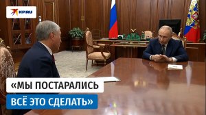 Председатель Госдумы Володин назвал приоритет работы парламента