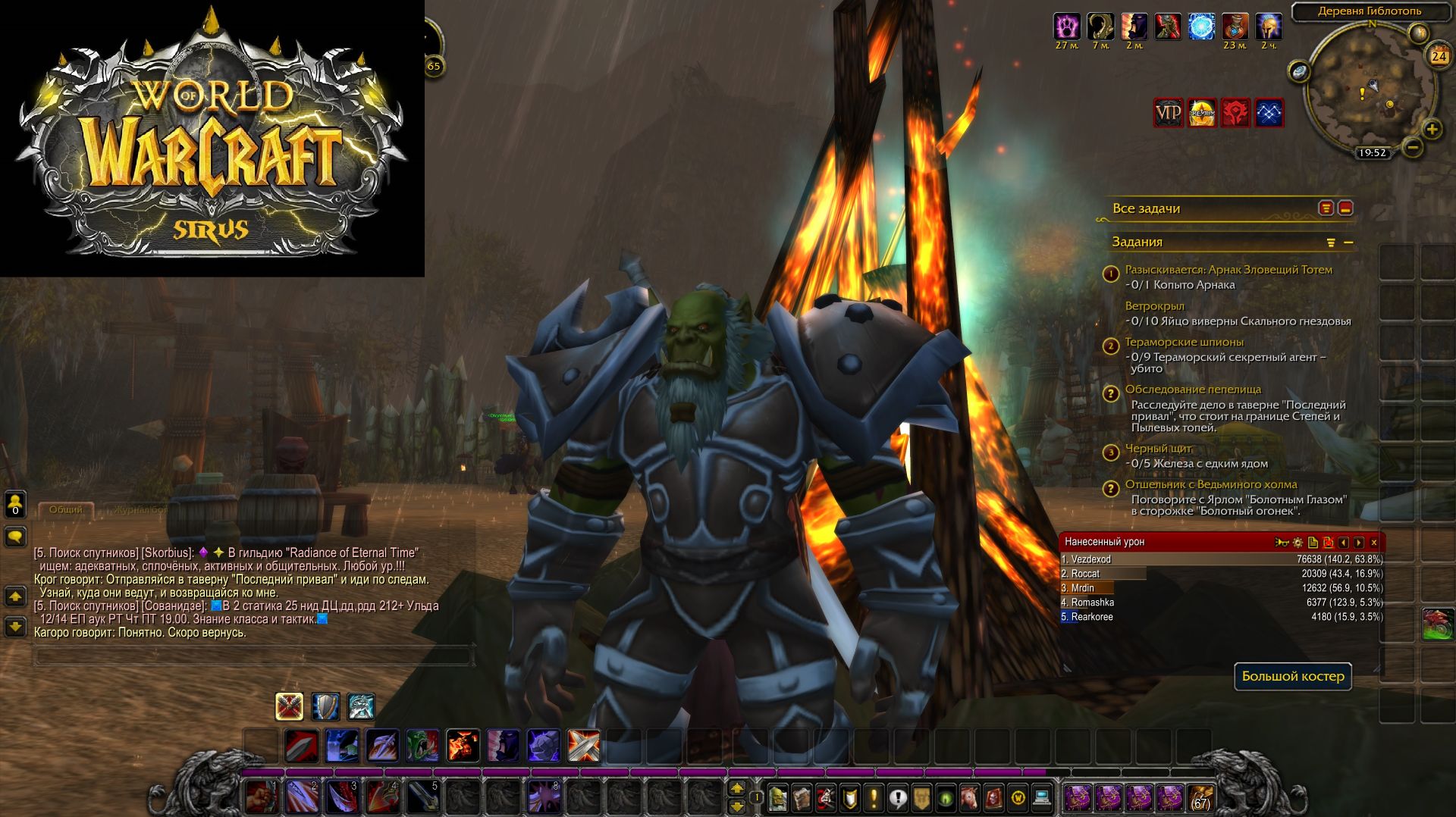 World Of Warcraft Sirus Воин часть 4 смотреть онлайн