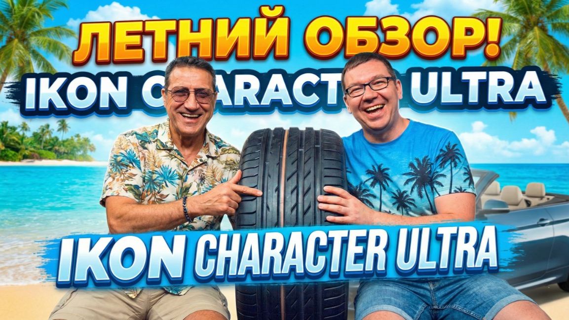 Ikon Character Ultra. Обзор новинки! смотреть онлайн