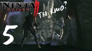 NINJA GAIDEN Σ2 ГЛАВА 5 ПРОХОЖДЕНИЕ