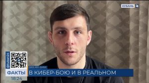 Кубанские спортсмены стали победителями "Игр Будущего" в Абу-Даби