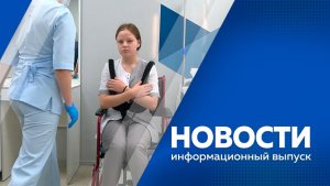 Новости 23.12.25г.