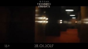 Отель «У погибшего альпиниста»SDR