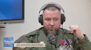 Большая перемена. День воинской славы России