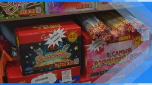 24.12.2025   Правила безопасности при запуске фейерверков помогут избежать трагедий