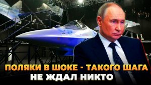 Поляки в ШОКЕ - Такого от России не ожидали