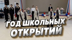 Сергей Шелест поздравил со вторым новосельем учеников и учителей школы №129