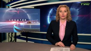 "События" от 23.12.2025 (вечер)